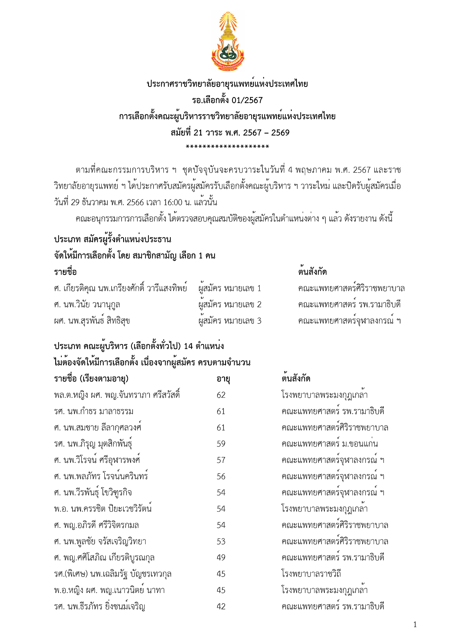 2-elec pr_Page1-re