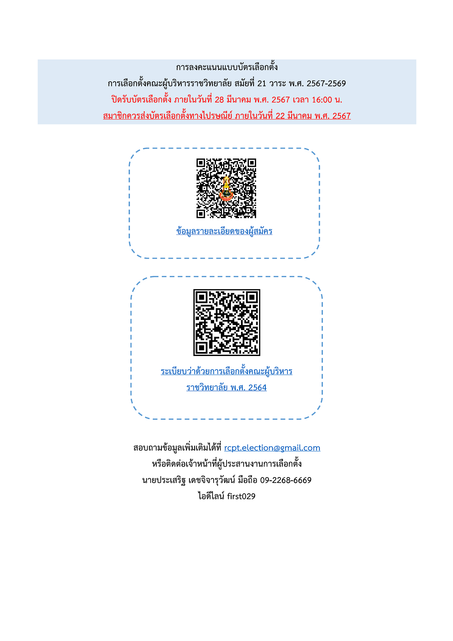 3-elec or02_Page2-re