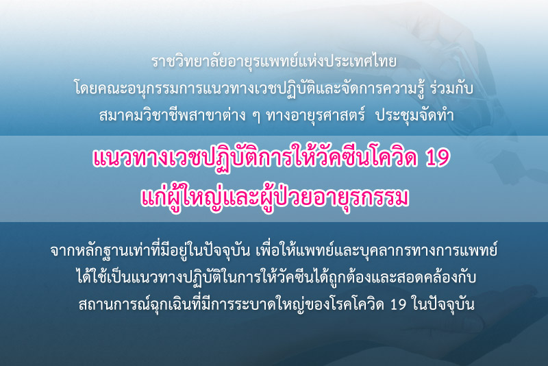 rcpt firstpagebanner_covid19_20210521