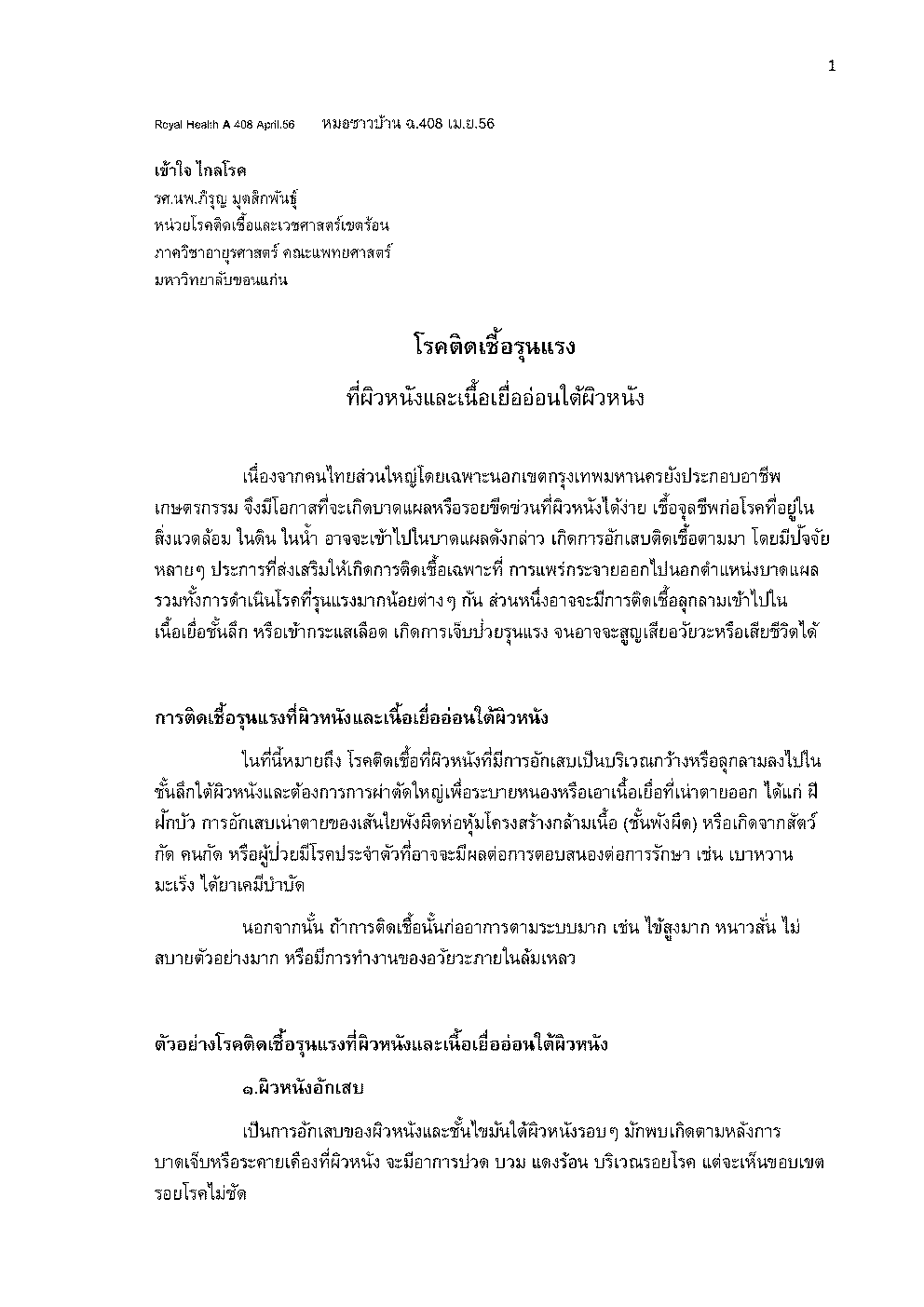 Royal health Page_1