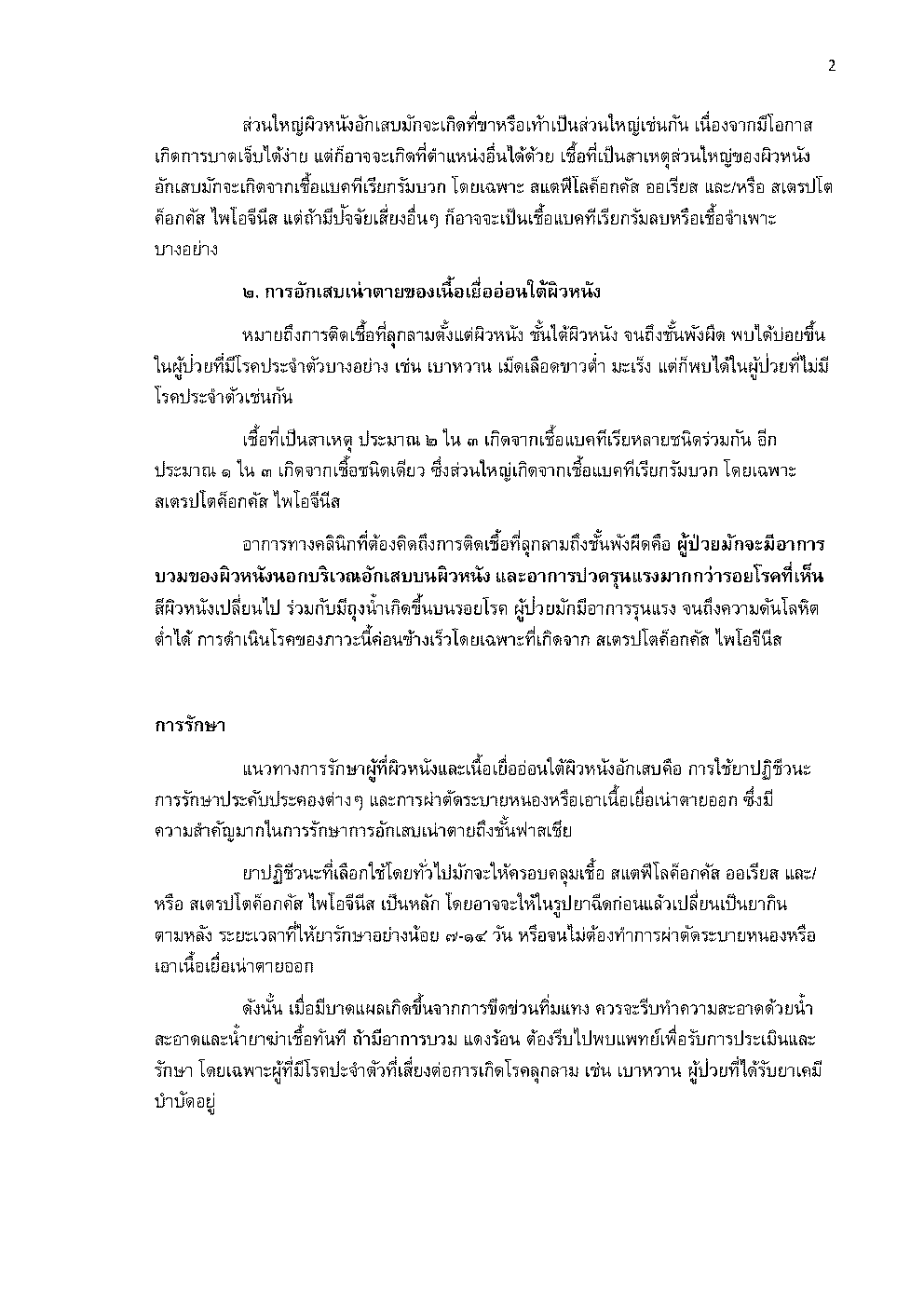 Royal health Page_2