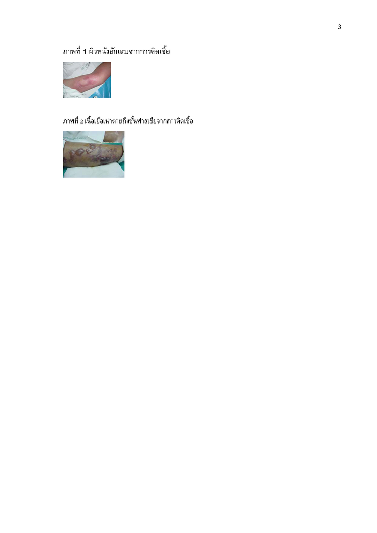 Royal health Page_3
